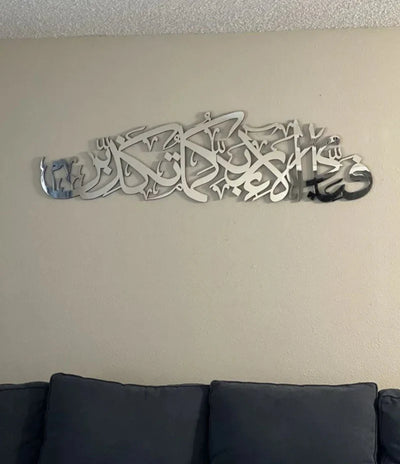 Fabi Ayyi Alai Rabbikuma Tukaziban Metal Islamic Wall Art | Surah Ar-Rahman Decor