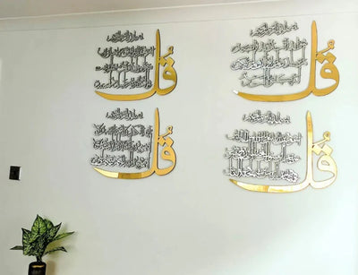 Luxury 4 Quls Wooden Islamic Wall Art  Surahs: Al Falaq | An Nas | Al Kafirun | Al Ikhlas