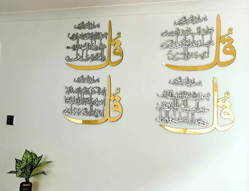 Luxury 4 Quls Wooden Islamic Wall Art  Surahs: Al Falaq | An Nas | Al Kafirun | Al Ikhlas